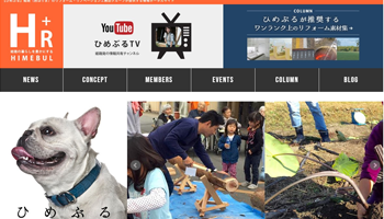 ひめぶる