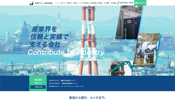 日清テクノス株式会社