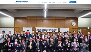 高砂商工会議所青年部