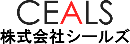 CEALS　株式会社　シールズ