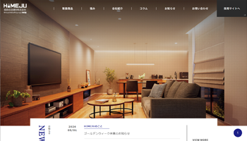 姫路住設建材